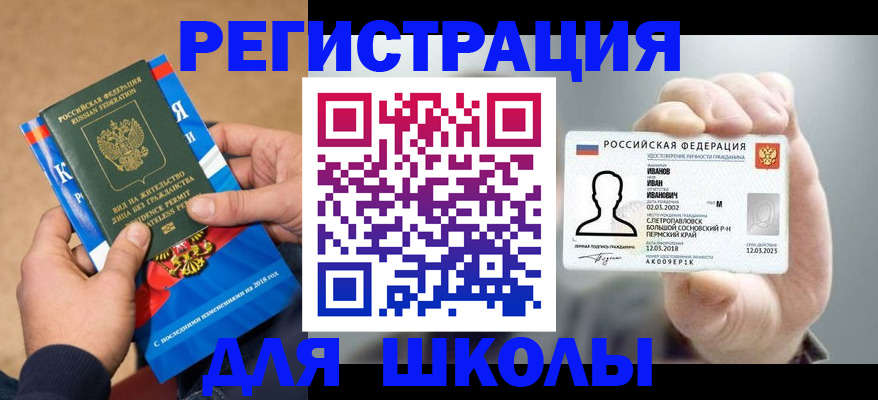 прописка в квартире в Звенигово